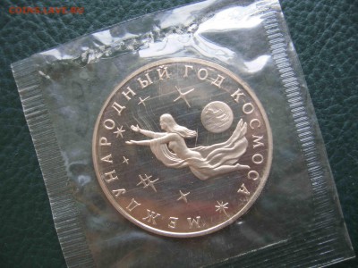 3 рубля 1992 Год космоса, Пруф до 18.05 в 22.00 - IMG_9754