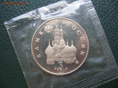 3 рубля 1992 Год космоса, Пруф до 18.05 в 22.00 - IMG_9757