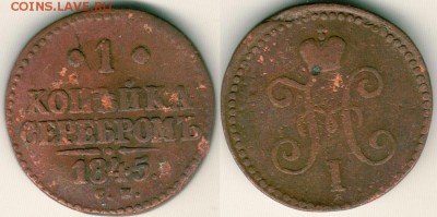 1 коп 1845 см - до 22-00мск 20.05 - 1k-1845sm