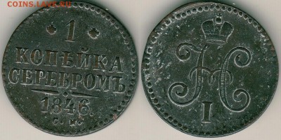 1 коп 1846 см - до 22-00мск 20.05 - 1k-1846sm