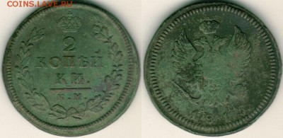 2 копейки 1815 км - до 22-00мск 20.05 - 2k-1815km