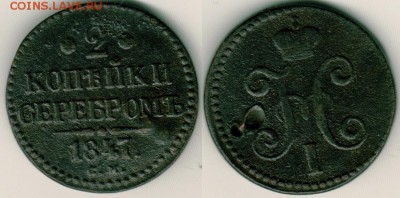 2 копейки 1847 см - до 22-00мск 20.05 - 2k-1847sm