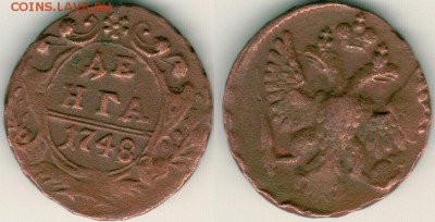 денга 1748, 1751 - до 22-00мск 20.05 - d-1748