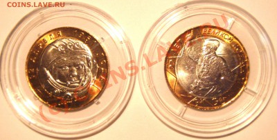 10р 2000г-55лет Победы, 2001г-Гагарин АЦ. - ац