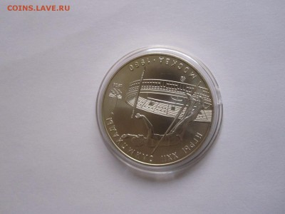 10 рублей  Прыжки с шестом АЦ 1978 ММД 18.05 22:00 - IMG_5680.JPG