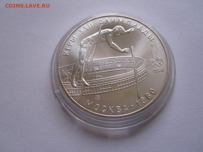 10 рублей  Прыжки с шестом АЦ 1978 ММД 18.05 22:00 - IMG_5677.JPG
