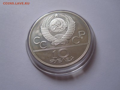 10 рублей Велосипед АЦ 1978 ЛМД 18.05 22:05 - IMG_5194.JPG