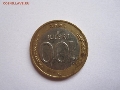 100 рублей 1992 ММД 19.05 22:00 - IMG_6556.JPG
