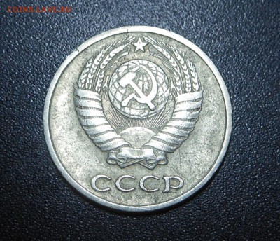 10 копеек 1967 г.  -  до 17.05.15 г. - DSCN3577.JPG