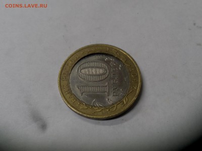 брак 10 рублей  Ростовская обл. - IMG_20150516_231004