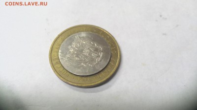 брак 10 рублей  Ростовская обл. - IMG_20150516_230837