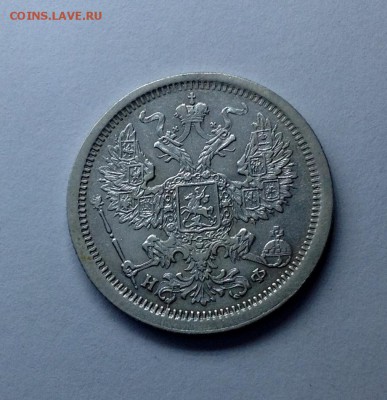 20 копеек 1882 - 20 копеек 1882 аверс