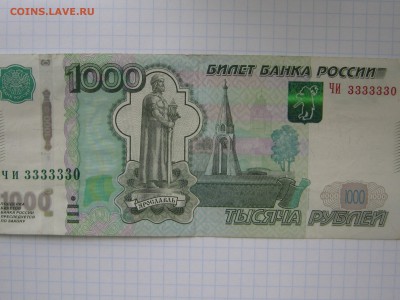 оцените номер ЧИ 3333330 - RSCN4059.JPG