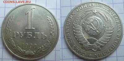 Рубли с 1961-1990 - DSC04851.JPG