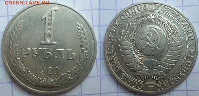 Рубли с 1961-1990 - DSC04853.JPG