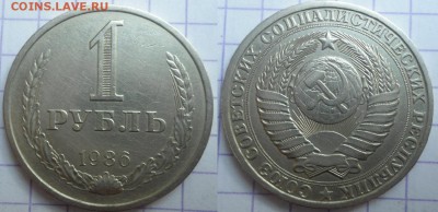 Рубли с 1961-1990 - DSC04857.JPG