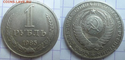 Рубли с 1961-1990 - DSC04859.JPG