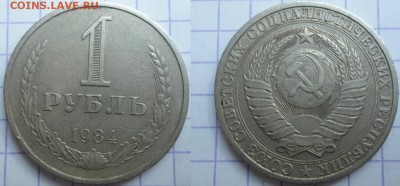 Рубли с 1961-1990 - DSC04861.JPG