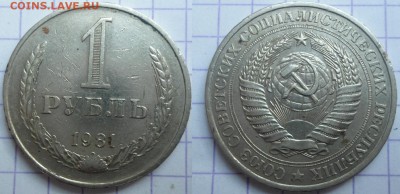 Рубли с 1961-1990 - DSC04863.JPG