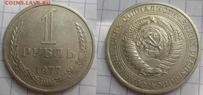 Рубли с 1961-1990 - DSC04813.JPG