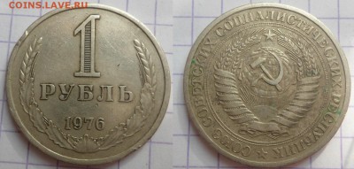 Рубли с 1961-1990 - DSC04815.JPG