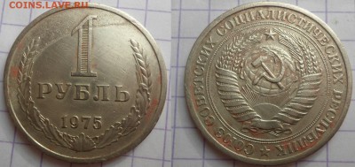Рубли с 1961-1990 - DSC04817.JPG