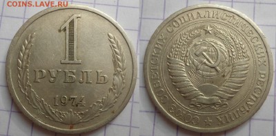 Рубли с 1961-1990 - DSC04819.JPG