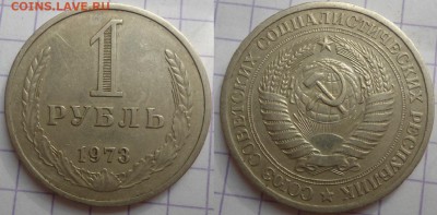 Рубли с 1961-1990 - DSC04821.JPG