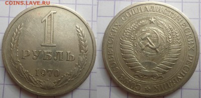Рубли с 1961-1990 - DSC04827.JPG