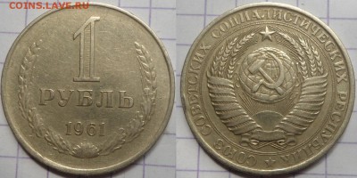 Рубли с 1961-1990 - DSC04794.JPG