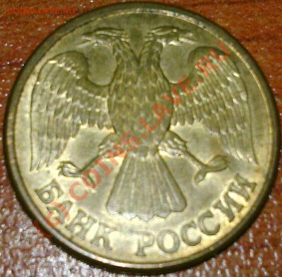 Оцените пожалуйста браки - 1 рубль 1991 и 5 рублеей 2009 - 20100705_005