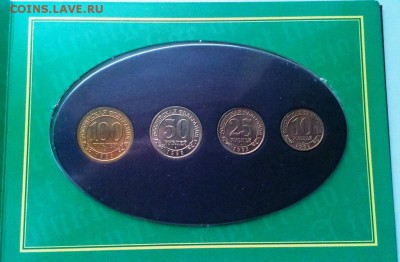 Годовой набор Шпицберген 1993.в буклете До 20.05.15. В 22-20 - IMAG0061
