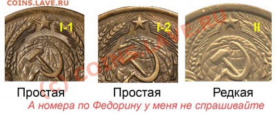 5к 1957 - определение шт. - 5 копеек 1957