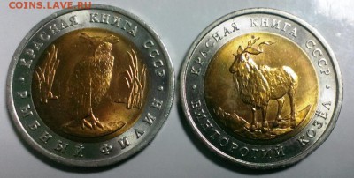 Красная книга 1991 год.Козел и Филин.До 20.05.15.в 22-20 - IMAG0016