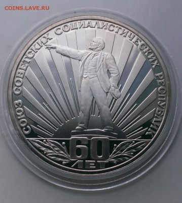 60 лет СССР ПРУФ СТАРОДЕЛ. До 20.05.15. в 22-20 - IMAG0040
