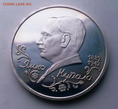 Янка Купала ПРУФ. До 20.05.15. в 22-20 - IMAG0021