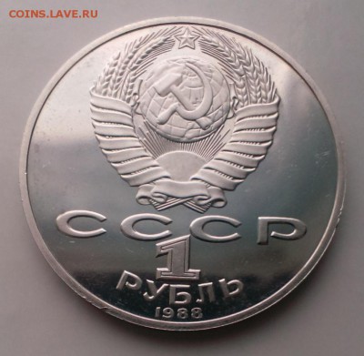 4 монеты ПРУФ До 20.05.15. в 22-20 - IMAG0025
