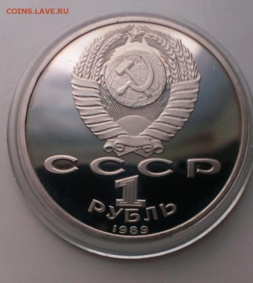 4 монеты ПРУФ До 20.05.15. в 22-20 - IMAG0043
