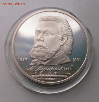 4 монеты ПРУФ До 20.05.15. в 22-20 - IMAG0042