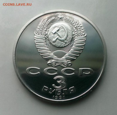 4 монеты ПРУФ До 20.05.15. в 22-20 - IMAG0048