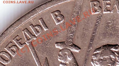 1 рубль 1975 г. луч касается начала бук. Д до 11.07.10г. в19 - IMAGE0014.JPG