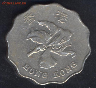 Гонконг 2 доллара 1998 г.19.05.15 г. 22-00 МСК. - Гонконг1