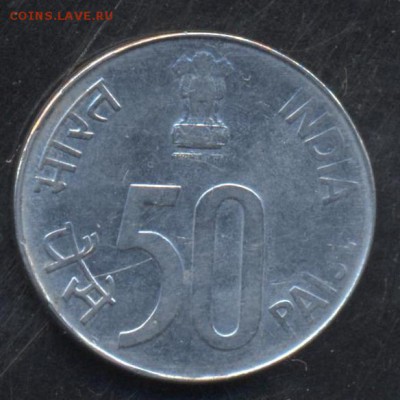 Индия 50 пайса 2002 г. 19.05.15 г. 22-00 МСК. - Индия 50 п.