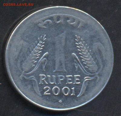 Индия 1 рупия 2001 г. 19.05.15 г. 22-00 МСК. - Индия 1 р.