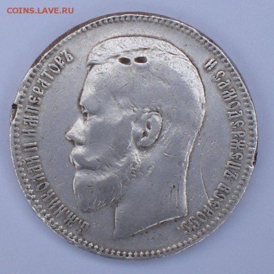 1рубль1897год - 001.JPG