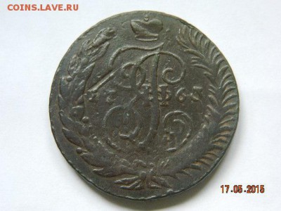 5 копеек Екатерина II 1763г. - DSCN2226.JPG