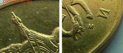 50 копеек 2010-М.Штемпель Б4.До 22 мая 2015. - 10