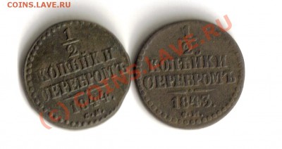 2серебром см 2 шт окон 8.07.10г.в 21-00Мск - Scan-100705-0002