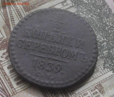 2 серебро 1839 см до 19.05.2015 22 мск - IMGP6580.JPG