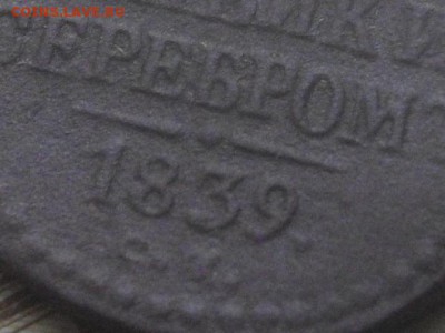 2 серебро 1839 см до 19.05.2015 22 мск - IMGP6596.JPG